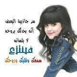 المهــا