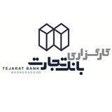 کارگزاری بانک تجارت