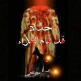 مـحـرم 1444💔