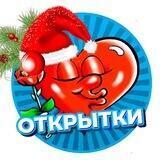 Открытки на Татьянин День Студента
