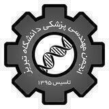 انجمن‌علمی‌مهندسی‌پزشکی‌دانشگاه‌تبریز