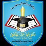 USF جامعة العلوم والتكنلوجيا