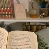 الْعِثْرَة الطَّيبَة .