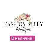 Fashion Alley Boutique(В наличии)