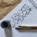 ذكــــرىٰ••🍂