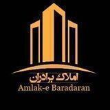 املاک برادران