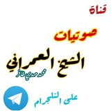 دروس وخطب الشيخ العمراني محمد بن مهدي ظافر