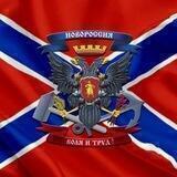 Опора Донбасса