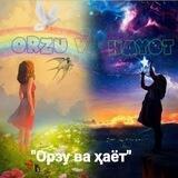 "Орзу ва Ҳаёт"