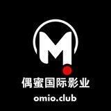 偶蜜国际影业官方群|Omio.club