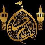 هیئت عاشقان امام حسین ع اندبیل خلخال