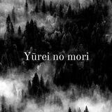 Yūrei no mori