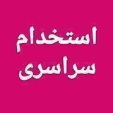 کاریاب
