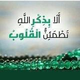گـروپـێـڪ بــۆ زیـکـری پەروەردگـار