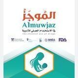 Almuwjaz