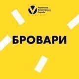 Бровари | Українська Волонтерська Служба