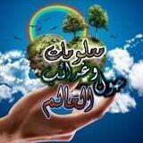 معلومات وغرائب حول العالم