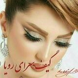 ◈◈___گیفــــــ ســـــــرای رویـــــــــا ◈◈