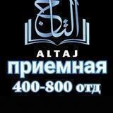 ПРИЕМНАЯ AL TAJ - 400-800
