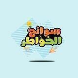 *سوانح الخواطر*