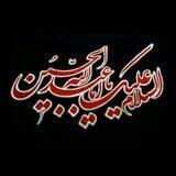 خیمه عزیز زهرا سلام الله علیها _ادیب۶