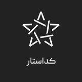 کداستار