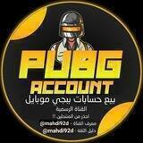 بيع وشراء حسابات ببجي موبايل √