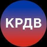 КРДВ