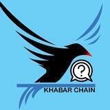 انجمن | khabarchain