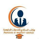 قناة البحوث والتقارير الجامعية