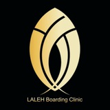 درمانگاه شبانه روزی لاله