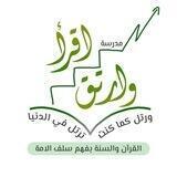 🌱 مركز: ⛅️ اقرأ وارتق ورتل 📚