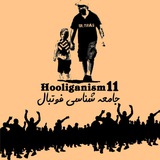 جامعه شناسی فوتبال