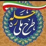 طرح ملی رحله7 (گناباد)