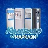 Кулерлар маркази