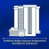 Toshkent shahar bojxona boshqarmasi I RASMIY KANAL