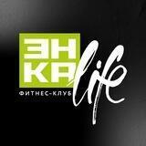 ЭНКА-LIFE фитнес - клуб
