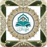 تجويد نظرى