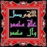 صلوات محمديه salwatmohamadia @