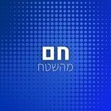 חם מהשטח