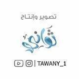 برنامج ثواني