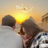 ﮼لبخندِزرد