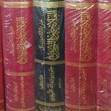 الشيخ العلامة حمود بن عبد الله التويجري رحمه الله