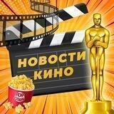 О Боже! НОВОСТИ КИНО