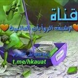 💜 ارشيف روايات وقصص عالمية 💜