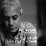 کتاب صوتی عیسا