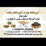 Zanganeh_shoping