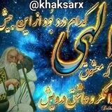 🙅🏻‍♂️کانال دراویش خاکـســـــــــــــــــــار🙅🏻‍♂️