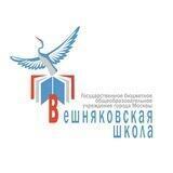 Вешняковская школа