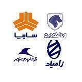 نمایندگی سایپا_ ۱۱۲۵